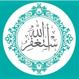 بـوت الـتـوعـيـة الـشـرعـيـة