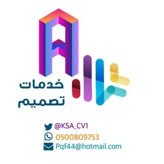 فريق خدمات تصميم 👩🏻‍💻سيرة ذاتية