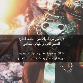 القصائد والشيلات