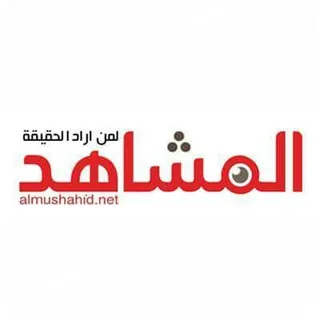 المشاهد نت