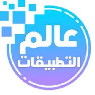 العاب وتطبيقات مهكرة ورسمية