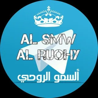 قناة السمو الروحي💞