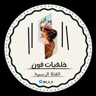 خلفيات فون HD