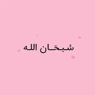 لله
