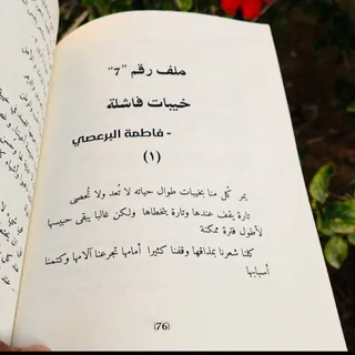 ١٨ تشرين الأوّل
