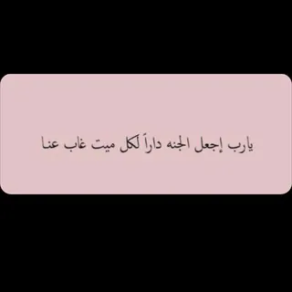 صدقة جارية.