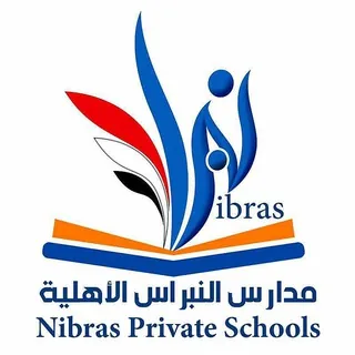 مدارس النبراس الأهلية الحديثة
