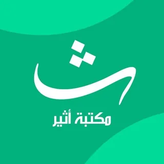 مكتبة أثير 🇵🇸ן