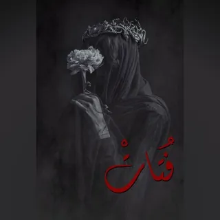 فُتَاتْ