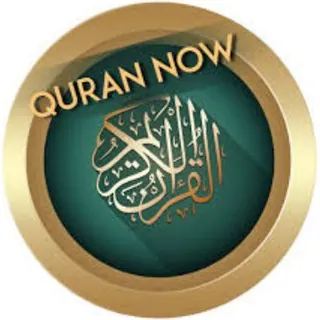 القرآن الكريم