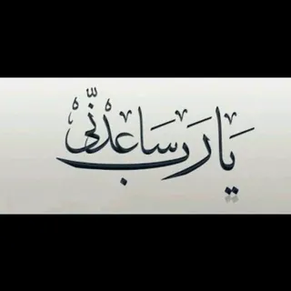 ساعدني شكرا ❤️