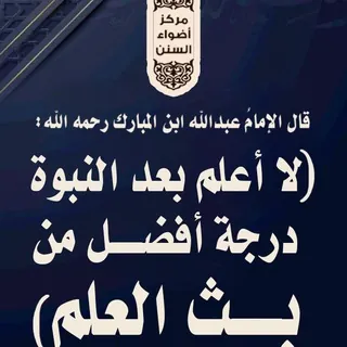 مركز أضواء السنن
