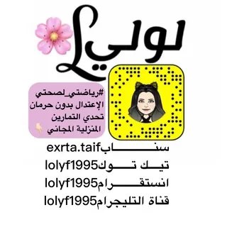 قروب تحدي نفسك مع لولي💕