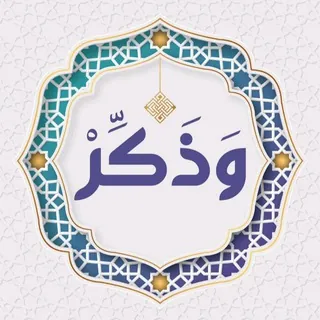 وذگــــر