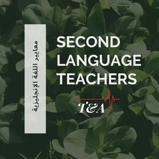 💡معايير اللغة الإنجليزية💡