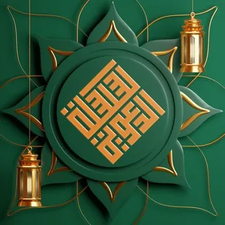 السِّلْسلَةُ الدَّعْوِيَّةُ
