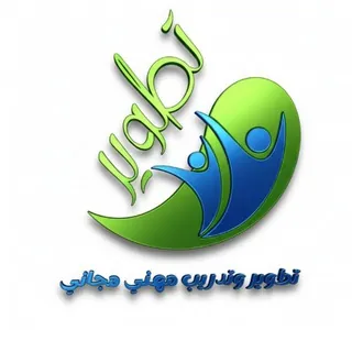 دورات تطوير مهني