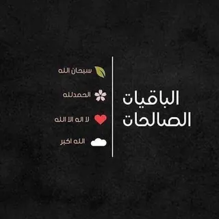💜 أذكر الله 💜