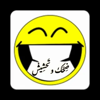 - ضَحٌڳّ وتحٍشُيشُ •🌱﴿ֆ ❥