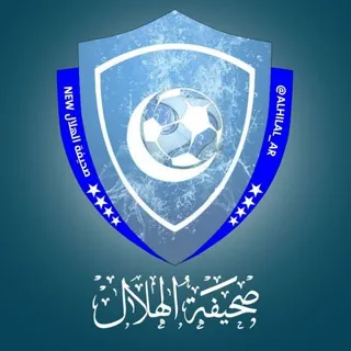 صحيفة الهلال