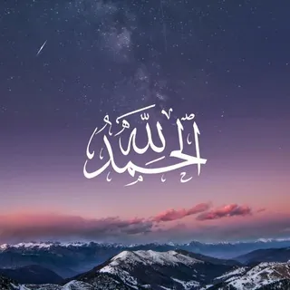 🧡 القرآن الكريم و أدعية و أذكار 💜
