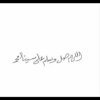 إذُكـر َرِبـــٓكٰٓ إٌذْا نــٰـــسيـــٰـتـ🌹.