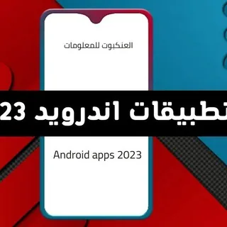 تطبيقات وألعاب مميزة👌 2025