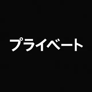 PRIVATE ANIME - プライベート