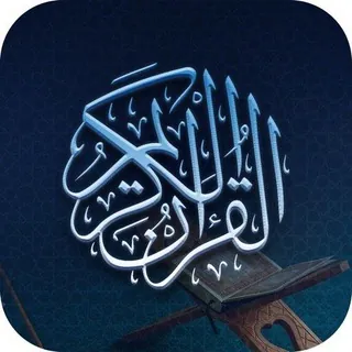 The Quran