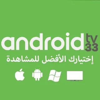 androidtv33