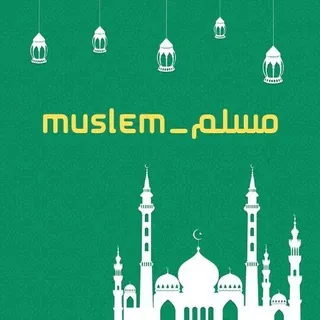 مسلم muslem