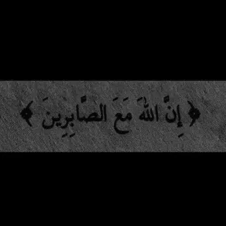 طٌمِئنِينا♡