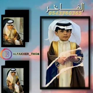 متجر الفاخر