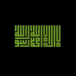 قرآن وسُّنّة📚