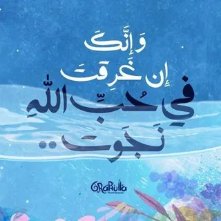 حياة جديدة