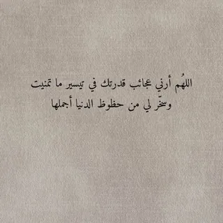 ادعيه♥️قران الكريم♥️اذكار