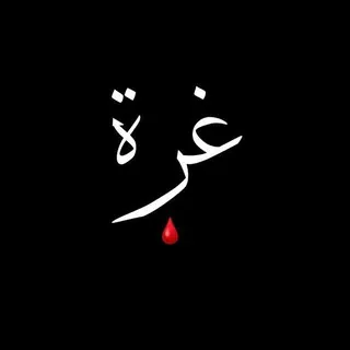 مُخْلصِين