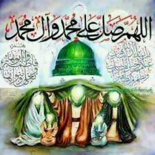 أهل الكساء و التسعة المعصومين