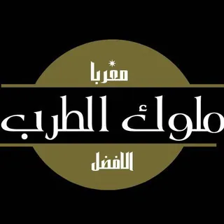 ملوك الطرب 💋❤️‍🔥😭