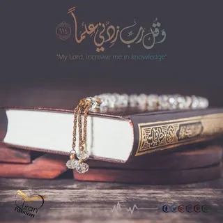وَقُل رَّبِّ زِدۡنِی عِلۡمࣰا ✨🌺