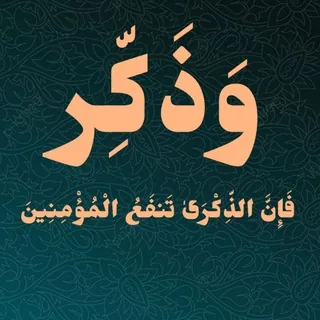 طريق الهُدى