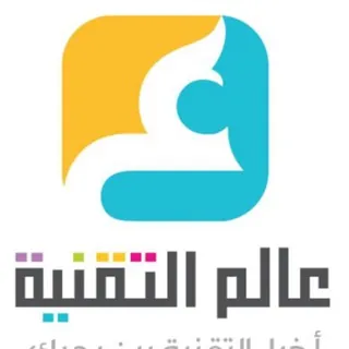 عالم التقنية ✔