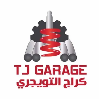 كراج التويجري