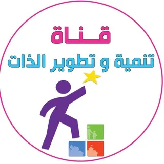 بوح تطويري 🗣📖