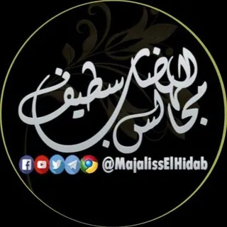مجالس الهضاب سطيف