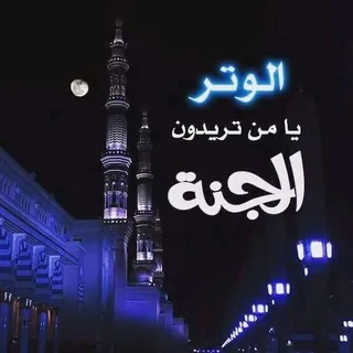 آلَٰـُـٰٓطَٰـُـٰٓريَٰـُـٰٓقَٰـُـٰٓ آلَٰـُـٰٓى آلَٰـُـٰٓجَٰـُـٰٓنَٰـُـٰٓة •🙊💙﴿ֆ ❥