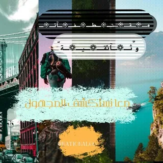 مقتطفات وثائقية