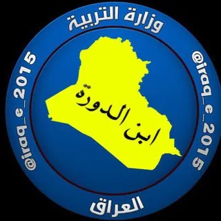 قناة ابن الدورة