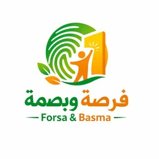فرصة و بصمة 🫆