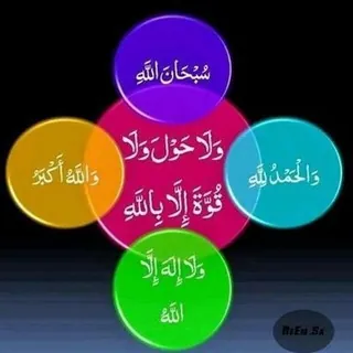 ڕموز الجنه